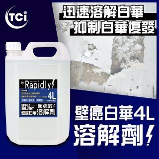 【十田修繕】TCI 日本製 壁癌白華強效溶解劑 4L(壁癌 乳膠漆 白華 防水 批土 油漆 防水漆)