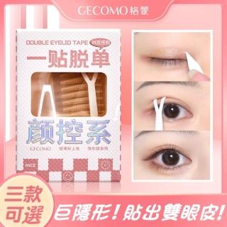 【FALAMILA LML】模擬隱形蕾絲雙眼皮貼#16-1384(大眼美目貼/內雙單眼皮/雙眼皮貼/自然雙眼皮)