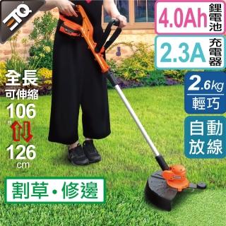 【ETQ USA】20V鋰電割草機/4.0AH套裝組(4000mAh鋰電池、自動放線、割草修邊一機兩用)