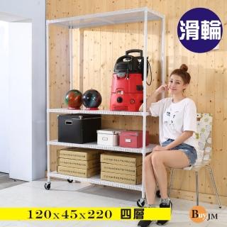 【BuyJM】加強型白烤漆洞洞板120x45x220cm四層置物架附工業輪