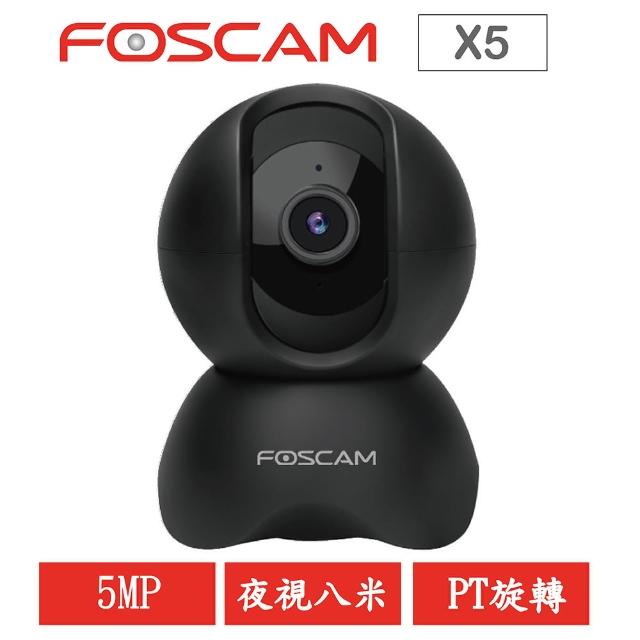 【FOSCAM】X5_黑  500萬無線旋轉網路攝影機(最高支援256GB)