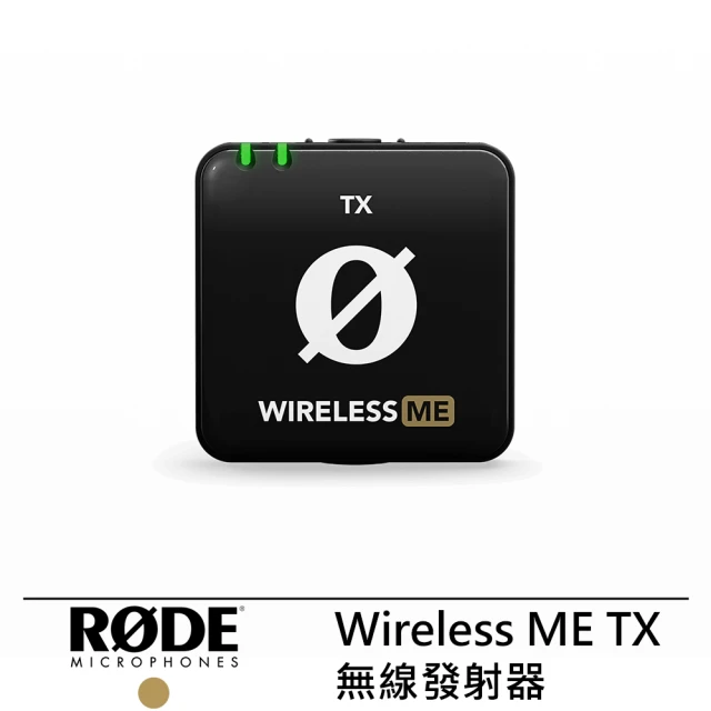 【RODE】Wireless ME TX 無線發射器 --公司貨(RDWIMETX)