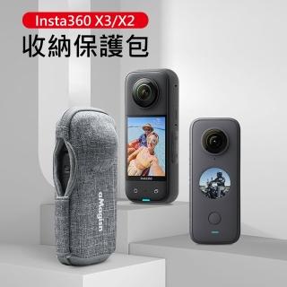 【aMagisn】Insta360 X3/X2 收納保護包