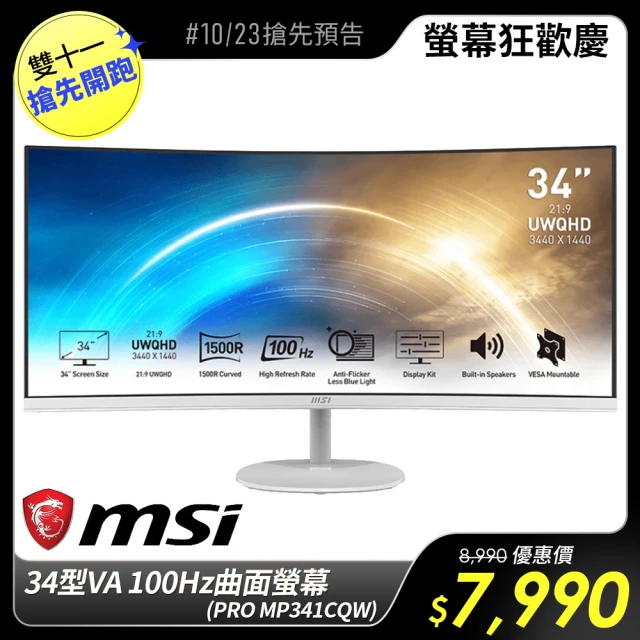 MSI 微星MSI 微星 PRO MP341CQW 34型 VA 100Hz美型曲面螢幕(21:9/1500R/內建喇叭/TUV護眼)