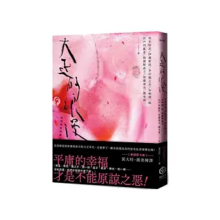 大正的浪漫（隨書製造浪漫：視覺藝術家—詹雨樹設計「正大浪漫」海報）