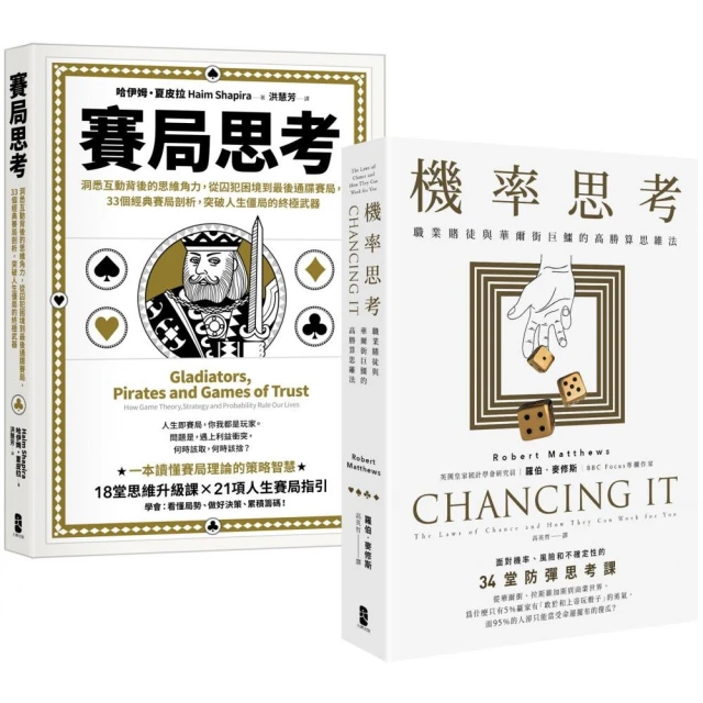 麥肯錫 X BCG 創造價值的問題解決力：職場人士必學的15