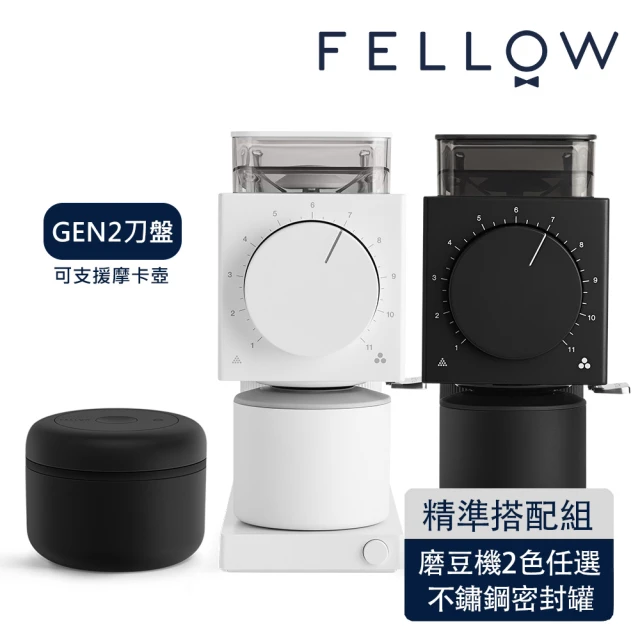 FELLOW ODE GEN2精準磨豆機+Atmos 真空密封罐不銹鋼啞光黑0.4L(二代精準搭配)