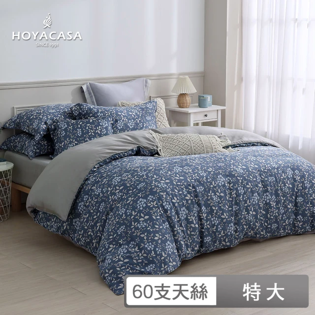 HOYACASA 60支抗菌天絲兩用被床包組-蔚藍風情(特大)