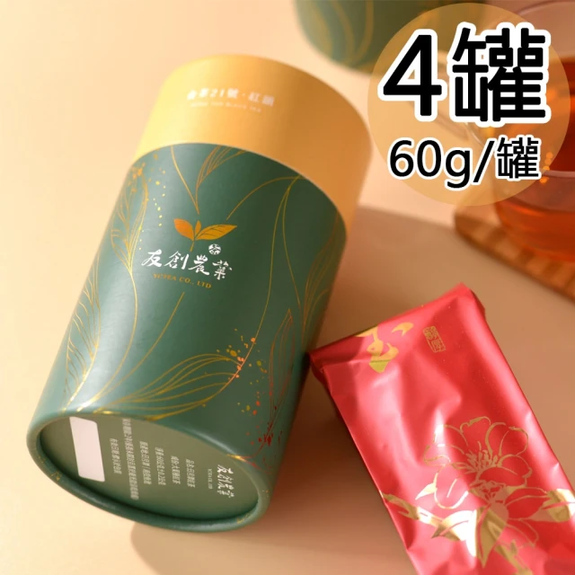 友創 日月潭台茶21號紅韻紅茶4罐(60g/罐)