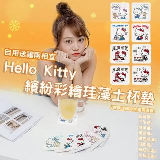 【收納王妃】三麗鷗 Sanrio Hello Kitty珪藻土杯墊2入組 矽藻土 矽藻土(10x10cm)