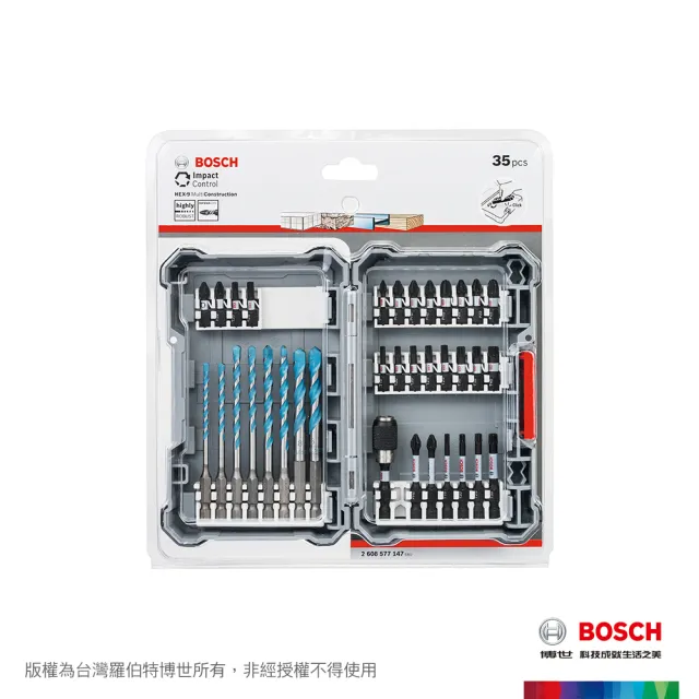 【BOSCH 博世】35件高扭力起子頭及六角柄萬用鑽頭組