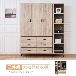 【時尚屋】奧爾頓橡木5.3尺六抽開放衣櫃RV8-A710+A711(免運費 免組裝 臥室系列 衣櫃)