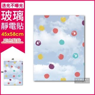 【生活良品】3D閃點半透磨砂彩繪玻璃靜電貼-彩色點點款(45x58cm)