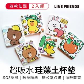 【收納王妃】LINE FRIENDS 珪藻土杯墊2入組 矽藻土 矽藻土 熊大兔兔莎莉熊美(10x10cm)