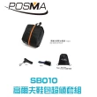 【Posma  SB010】高爾夫鞋包超值套組 含2個鞋包2個撥釘器2個多功能清潔刷 贈 Posma輕便背包