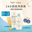 【Aveeno 艾惟諾】嬰兒燕麥沐浴洗髮露(354ml_嬰兒沐浴)