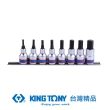 【KING TONY 金統立】專業級工具 8件式 3/8 三分 DR. 六角BIT套筒組(KT3108PR8)