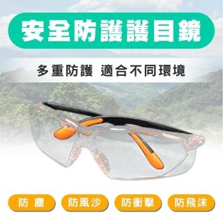 臺灣製造-MIT耐衝擊安全防護眼鏡 彈力款 6入 SG-737C-H