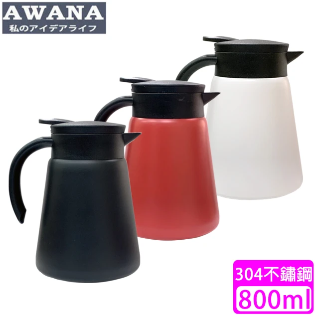 【AWANA】304不鏽鋼保溫咖啡壺(800ml)