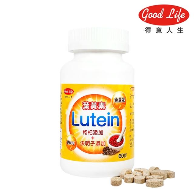 【得意人生】漢方金盞菊萃取葉黃素 枸杞+決明子 1入組(共60粒)