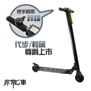 【非常G車】LED智慧摺疊5.5吋電動滑板車(原廠認證 A級 福利品)