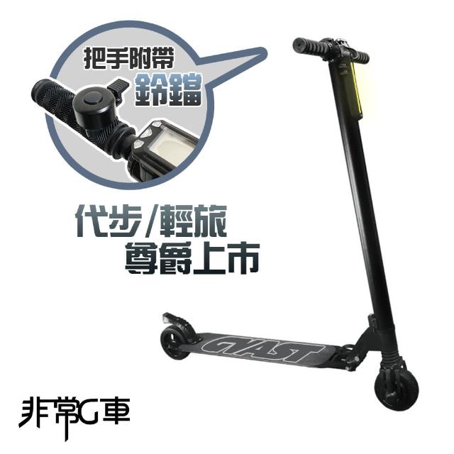 【非常G車】LED智能摺疊5.5吋電動滑板車(原廠認證 A級 福利品)