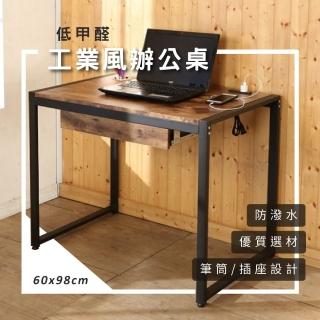 【莫菲思】每家美 刷舊工業風防潑水辦公桌(工作桌 電腦桌 會議桌 書桌 桌子)