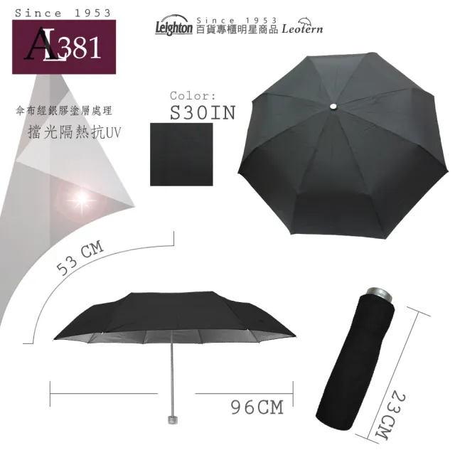 【萊登】易開式 銀膠三折傘(傘 雨傘 陽傘 學生傘 抗UV 隔熱銀膠 不夾手)