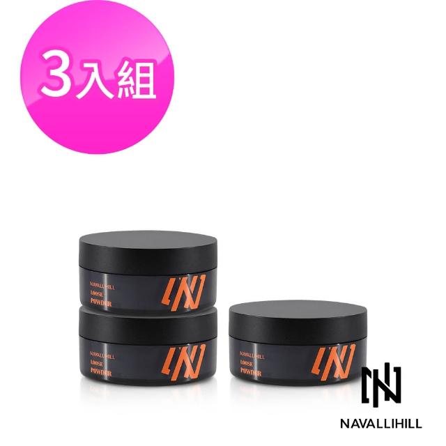 【NAVALLIHILL 娜法莉】鑽石光微晶蜜粉-紫外光(三入組)