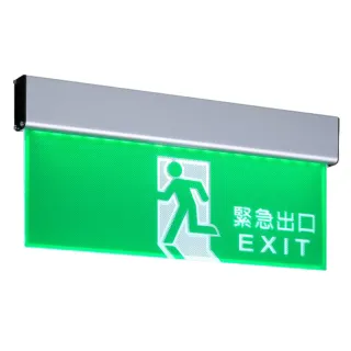 【A-NING】3：1避難方向指示燈-壁掛式 單面 出口款(LED投光式│C級│居家安全│CNS ISO消防認可)