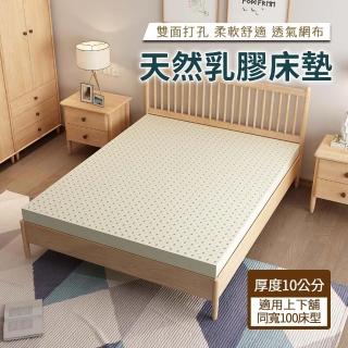 【HA Baby】天然乳膠床墊 同寬100床型上下舖專用/標準單人尺寸(10公分厚度 天然乳膠 上下舖床型專用)