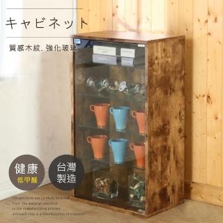 【莫菲思】每家美 臺灣製 多功能木紋強化玻璃收納展示櫃(置物櫃 收納櫃 書櫃 櫃子)