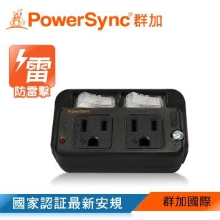 【PowerSync 群加】3P 2開2插防雷擊節能壁插(TC2S0N)