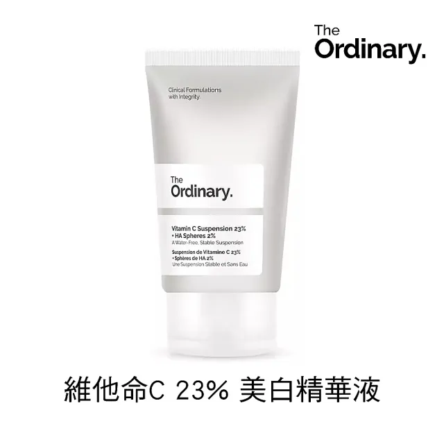 【The Ordinary】維生素C23%美白精華液(亮白 光澤 平輸版)