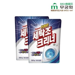 【MKH 無窮花】洗衣槽專用強效清潔劑500g 除臭/除菌/去汙/除黴(*2入)