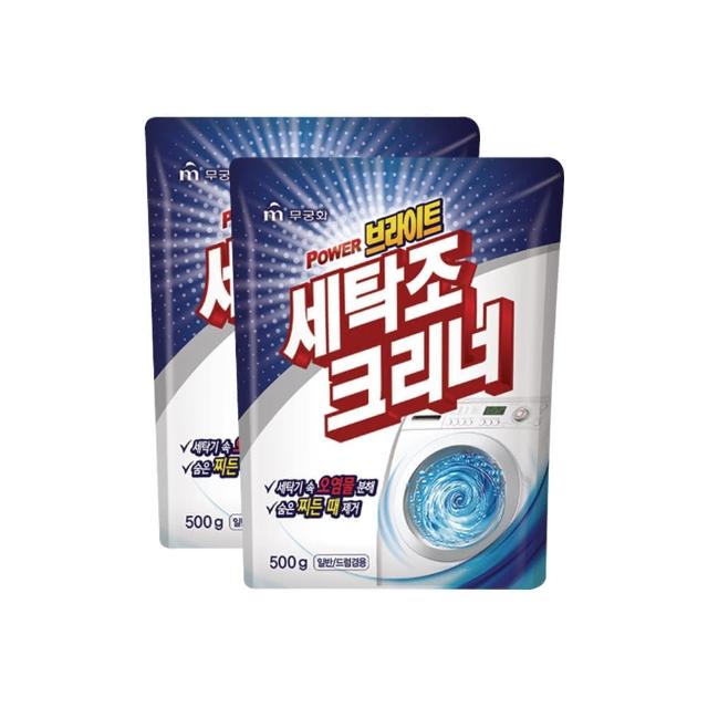 即期品【MKH 無窮花】洗衣槽專用強效清潔劑500g 除臭/除菌/去汙/除黴(*2入)