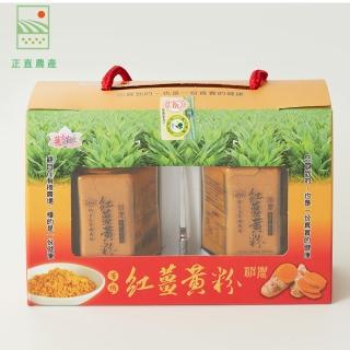 【觀自在】觀自在有機神農紅薑黃粉2瓶(100g/瓶)