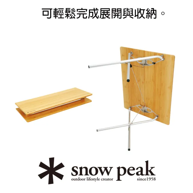 【Snow Peak】雪峰快速竹折桌-標準(LV-010TR)