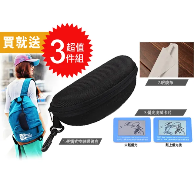 【TAI LI 太力】買一送一 台灣製套鏡式抗UV偏光太陽眼鏡墨鏡組#2111 贈時尚眼鏡盒 眼鏡布共2入組