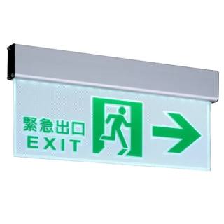 【A-NING】3：1避難方向指示燈-壁掛式 雙面 單向款(LED投光式│C級│居家安全│CNS ISO消防認可)