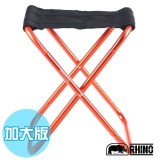 【RHINO 犀牛】極輕量登山折疊椅-加大版(兩入組)