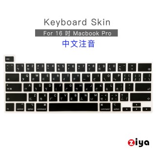 【ZIYA】Apple Macbook Pro16 鍵盤保護膜 環保矽膠材質(中文注音 經典黑 A2141)