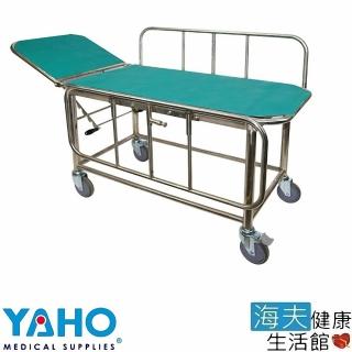 【海夫健康生活館】耀宏 不鏽鋼 二折式 運搬 洗澡床(YH031-8)