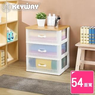 【KEYWAY 聯府】面寬54-特大雪山三層櫃 附輪 木天板(收納 抽屜置物櫃 無印風 MIT臺灣製造)