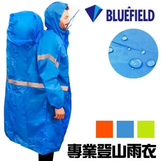 【BLUEFIELD】專業登山雨衣揹包雨衣M/XL(藍/綠/橘)