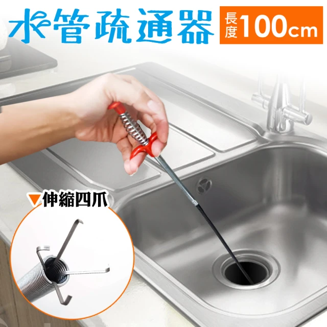 DIBOTE 迪伯特 強力四爪可彎曲水管疏器 撿拾器(100cm)