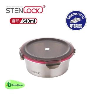 【StenLock】史丹利高階不銹鋼保鮮盒 640ml 圓形(SIMPLE 不鏽鋼 副食品 分裝盒)