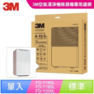 【3M】原廠濾網 淨呼吸雙效空氣清淨除溼機專用濾網 Y200-F(適用型號：FD-Y160L/FD-Y180L/FD-Y200L)