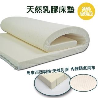 【HA Baby】天然乳膠床墊 100床型-上舖專用(7.5公分厚度 天然乳膠 上下舖床型專用)