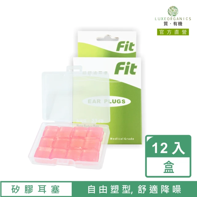 【FIT】矽膠耳塞 超柔軟可塑型 防噪音 睡眠 游泳 飛行 適用/12入(粉色)